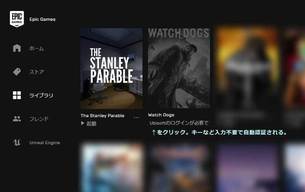 Watch_Dogs__The_Stanley_Parable__epicgames_how03.jpg