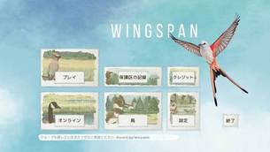 Wingspan__title.jpg