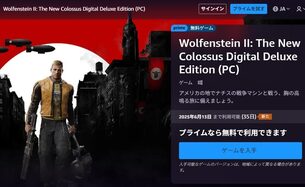 Wolfenstein_II_The_New_Colossus__amazon_prime_howto1.jpg