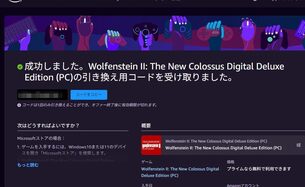 Wolfenstein_II_The_New_Colossus__amazon_prime_howto3.jpg