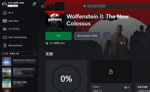 Wolfenstein_II_The_New_Colossus__amazon_prime_howto5.jpg