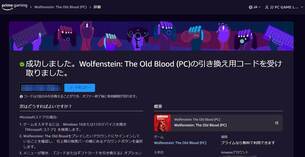 Wolfenstein_The_Old_Blood__prime_giveaway_howto4.jpg