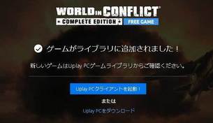 World-in-Conflict-giveaway-.jpg