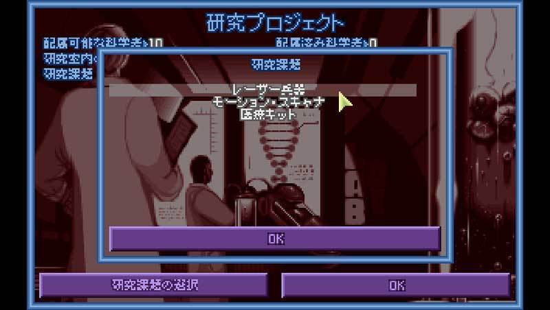 X Com Ufo Defense 日本語化方法 Openxcom Steam Jj Pcゲームラボ