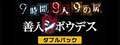 Zero-Escape.jpg