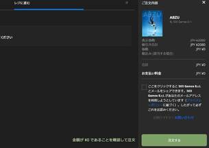 abzu-and-the-end-is-nigh-epicgames-how2.jpg