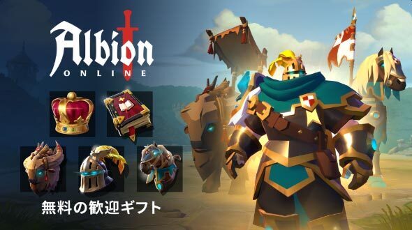 albion-online-epic-launch-promo-bundle.jpg