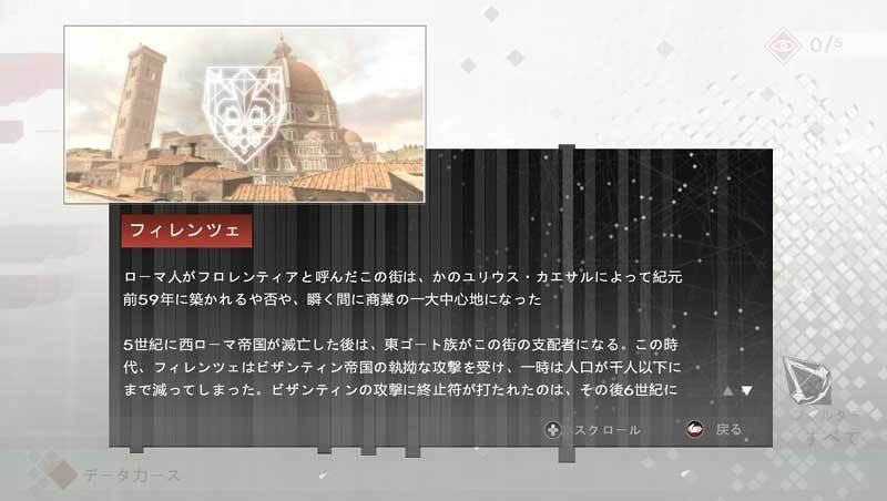 Assassin S Creed 2 日本語化 Modテスト Uplay Pc版は現状不可 Jj Pcゲームラボ