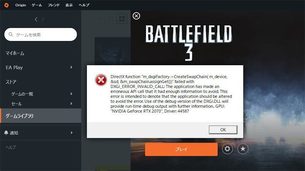battlefield3__directx_error.jpg