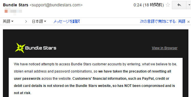 Bundle Starsから 全ユーザーのパスワードをリセット 通知メールが届く Jj Pcゲームラボ