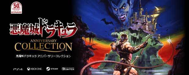 castlevania-anniversary-collection.jpg