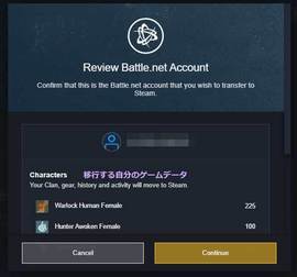 destiny_2_to_steam_how04.jpg
