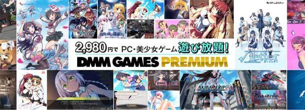 dmm-games-premium.jpg