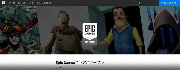 epic-games-store-news-3.jpg