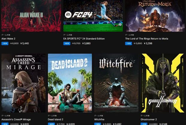 epic_holiday_sale_2023_img.jpg