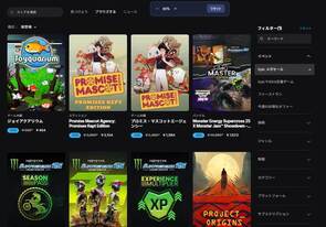 epic_mega_sale_2025_img_voice2.jpg