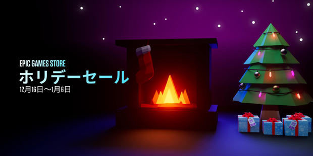 epicgames_holiday_sale_2022.jpg