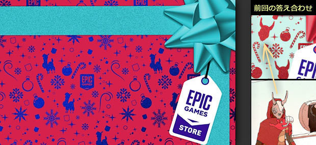 epicgames_holiday_sale_2022_free_next4.jpg