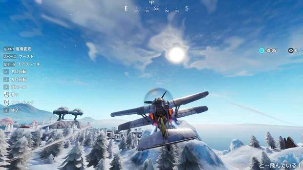 fortnite_battle_royale_season7_16.jpg