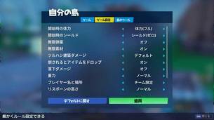 fortnite_battle_royale_season7_creative02.jpg