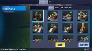 fortnite_battle_royale_season7_creative15.jpg