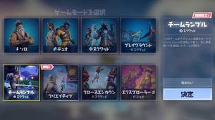 fortnite_battle_royale_season7_mode.jpg