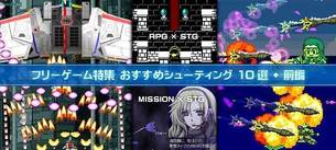 フリーゲーム特集 おすすめrpg 10選 往年の名作からsrpgまで Jj Pcゲームラボ