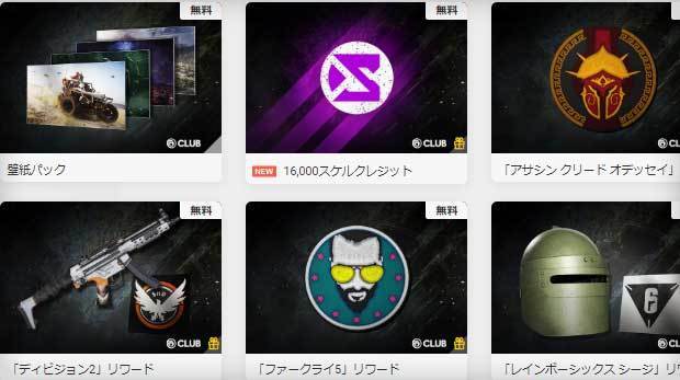 ghost-recon-breakpoint-rewards-added.jpg