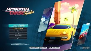 horizon-chase-turbo--img02.jpg
