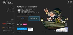 humblebundle-create-with-visual-impact-software--painter2021-howto03.jpg