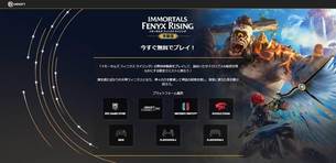 immortals-fenyx-rising-demo-hp.jpg