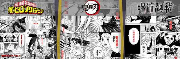kanzidego_shueisha_manga_sai__banner620.jpg