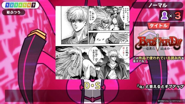 kanzidego_shueisha_manga_sai__image2.jpg