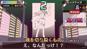 kanzidego_shueisha_manga_sai__image20.jpg