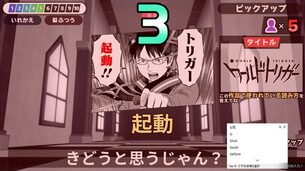 kanzidego_shueisha_manga_sai__image3.jpg