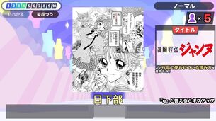 kanzidego_shueisha_manga_sai__image4.jpg