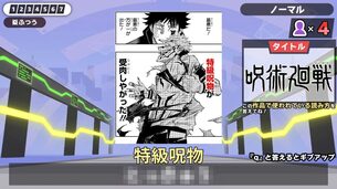 kanzidego_shueisha_manga_sai__image5c.jpg