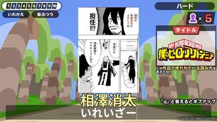 kanzidego_shueisha_manga_sai__image9+.jpg