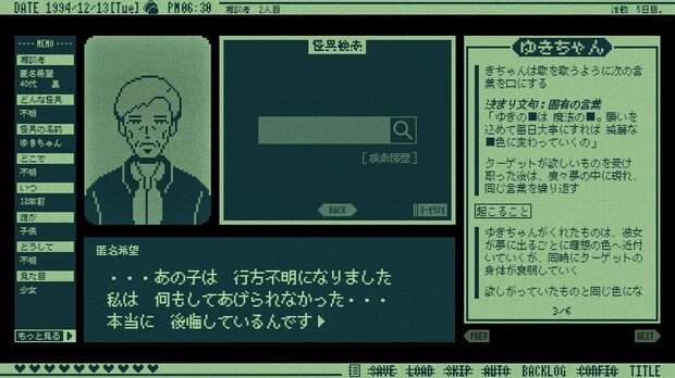 kiteretsu-soudan-dial--image2.jpg