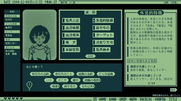 kiteretsu-soudan-dial--image3.jpg