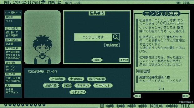 kiteretsu-soudan-dial--image7.jpg