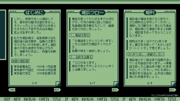 kiteretsu-soudan-dial--image9.jpg