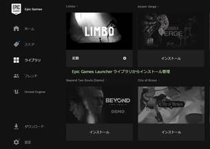 limbo-epicgames-store-howto.jpg