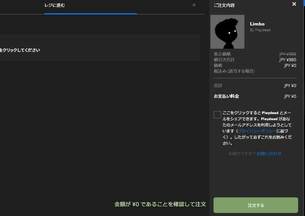 limbo-epicgames-store-howto1.jpg