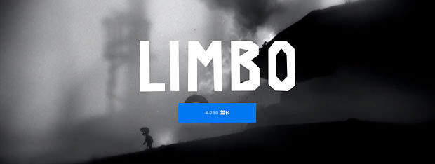 limbo-epicgames-store.jpg
