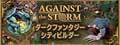 list-Against-the-Storm.jpg