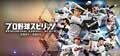 list-Baseball-Spirits-2024-.jpg