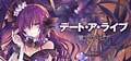 list-DATE-A-LIVE-Ren-Dystop.jpg