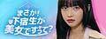 Five-Hearts-Under-One-