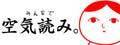 list-KUUKIYOMI.jpg